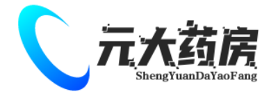 唐山路南昇元大药房